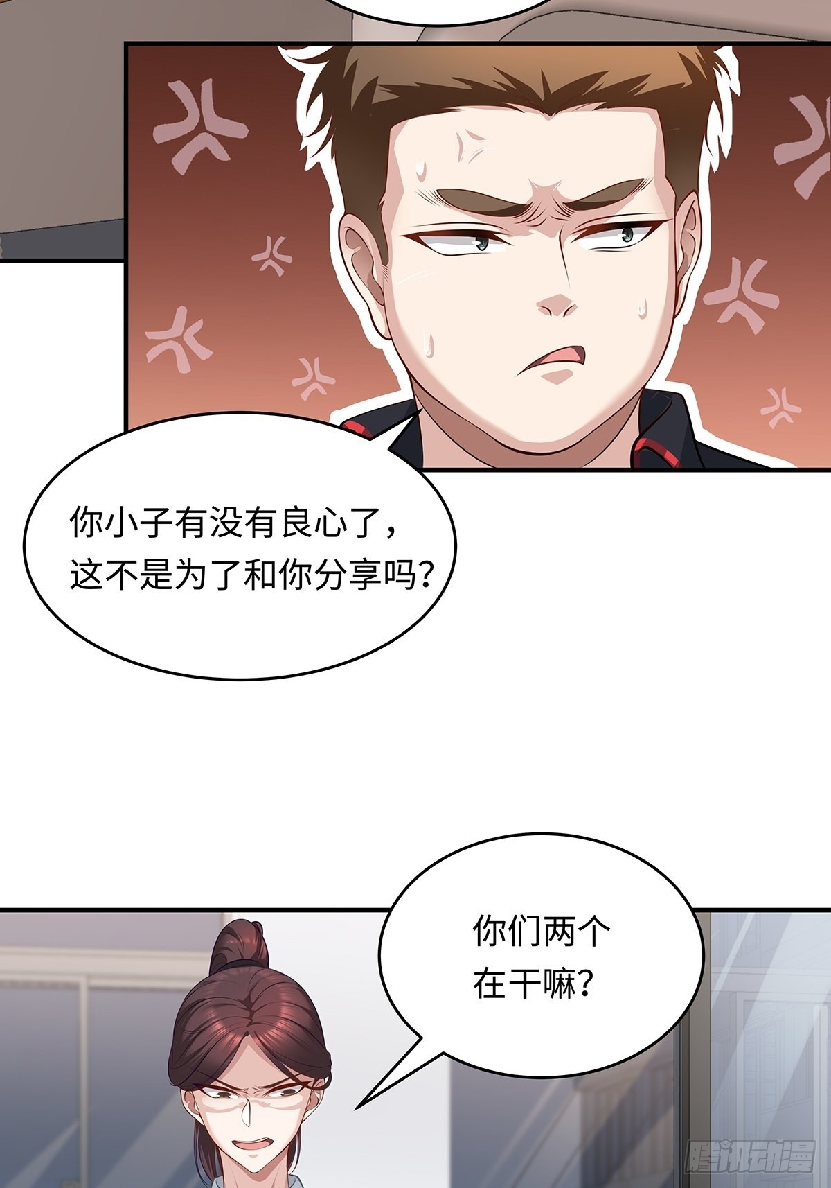 神秘复苏驭鬼者是怎么形成的漫画,第1回 怪物突袭1图