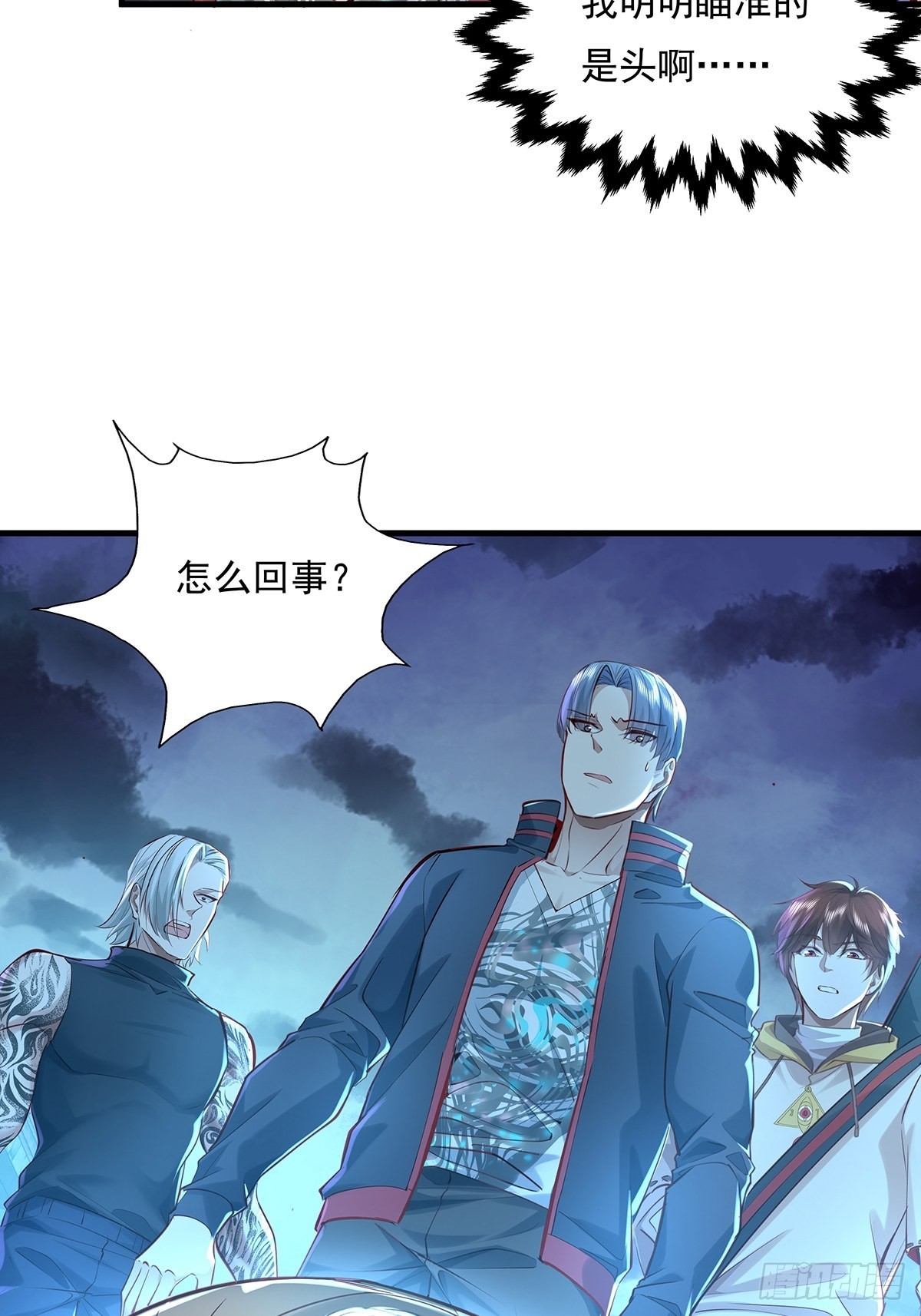 神秘复苏报纸鬼为什么帮主角漫画,第41话 误伤队友1图