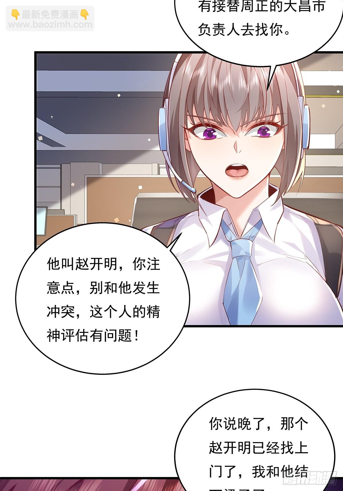 神秘复苏大结局漫画,第39话 黄岗村丧事2图
