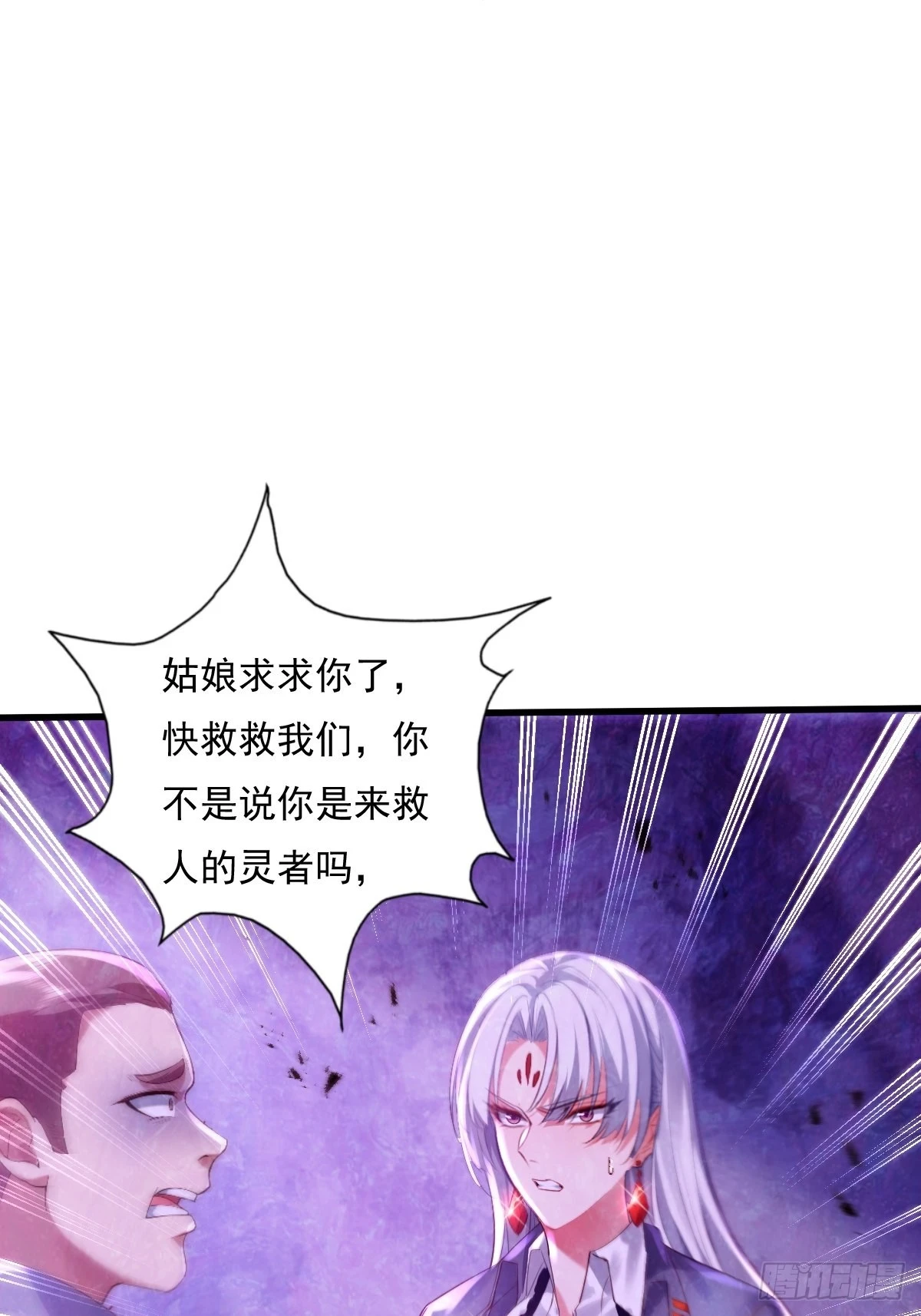 神秘复苏笔趣阁漫画,第81回 鬼烛之火1图