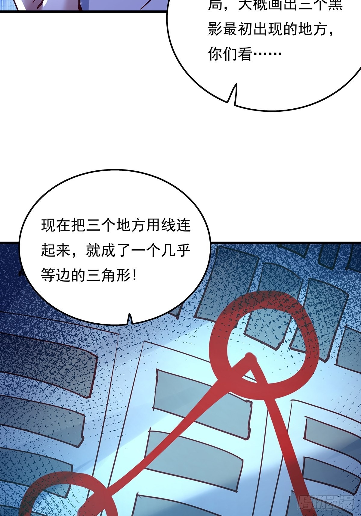 神秘复苏大结局漫画,第42话 病灵2图