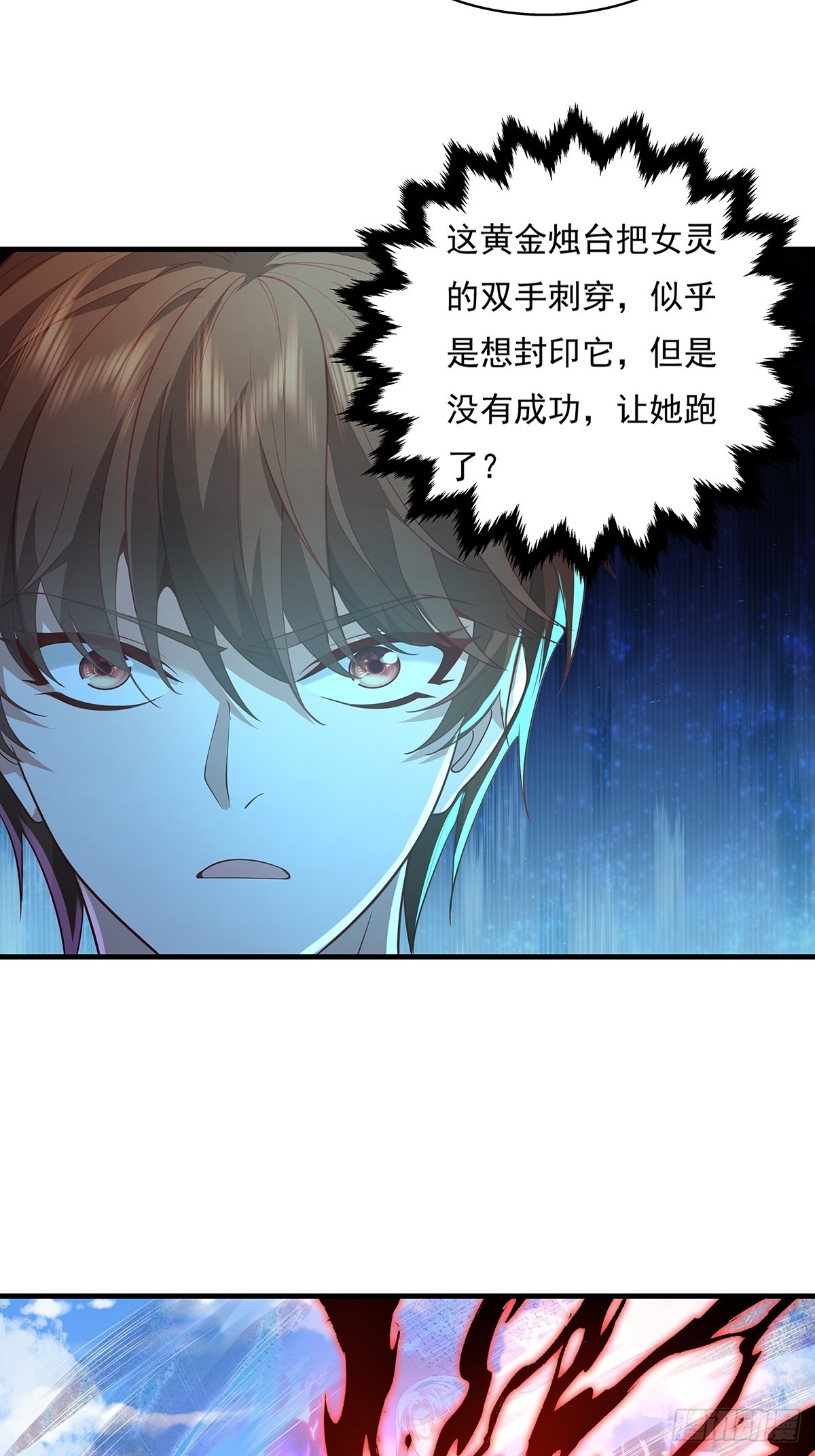 神秘复苏免费听书漫画,第30话 一定要把杨间拿下！2图