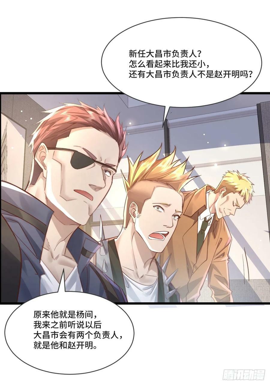 神秘复苏报纸鬼为什么帮主角漫画,第102回 亡命徒的垂死挣扎2图