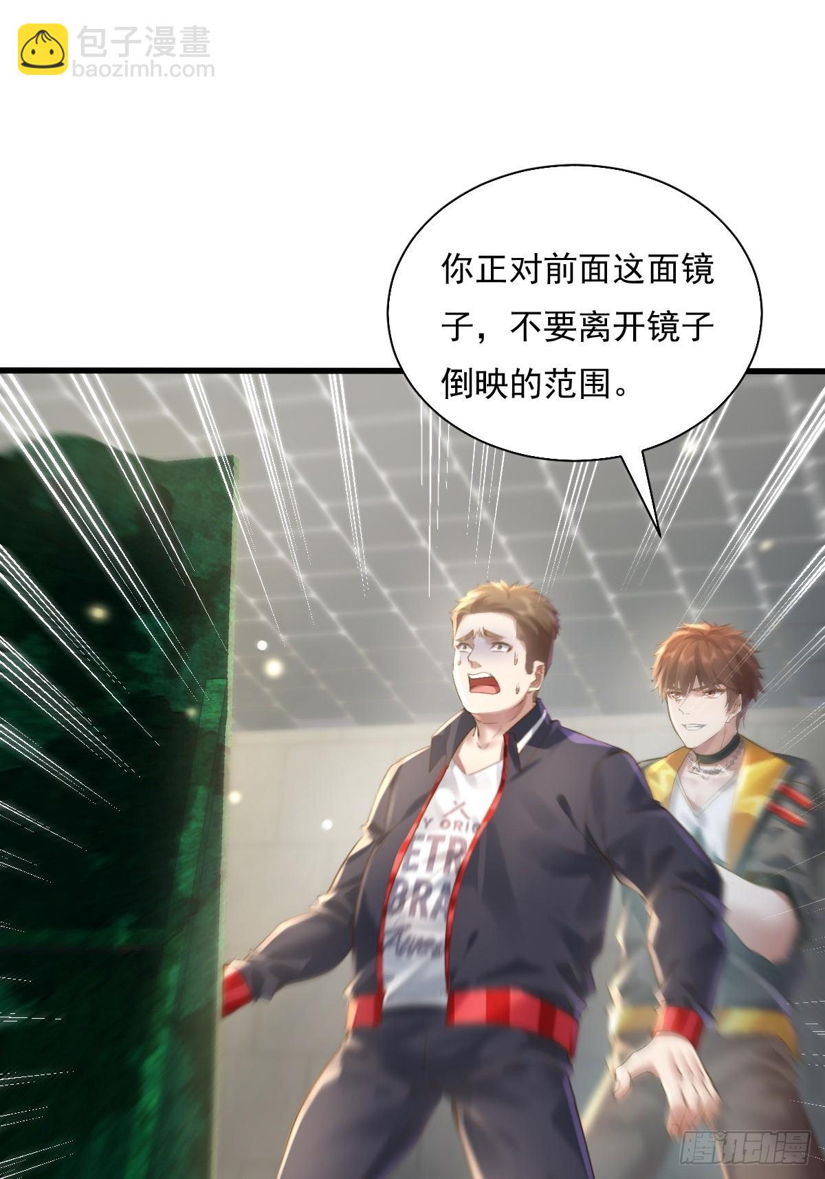 神秘复苏报纸鬼为什么帮主角漫画,第90回 我有一个大胆的想法1图