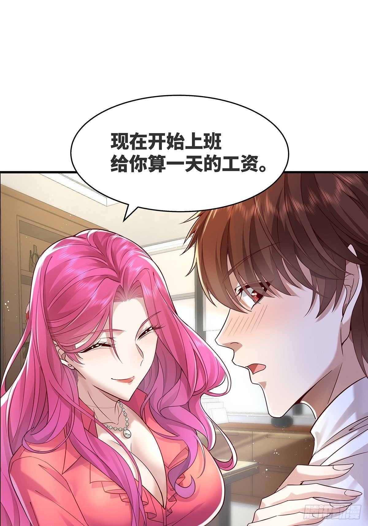 神秘复苏江艳有驭鬼能力吗漫画,第13话 大师变保安2图