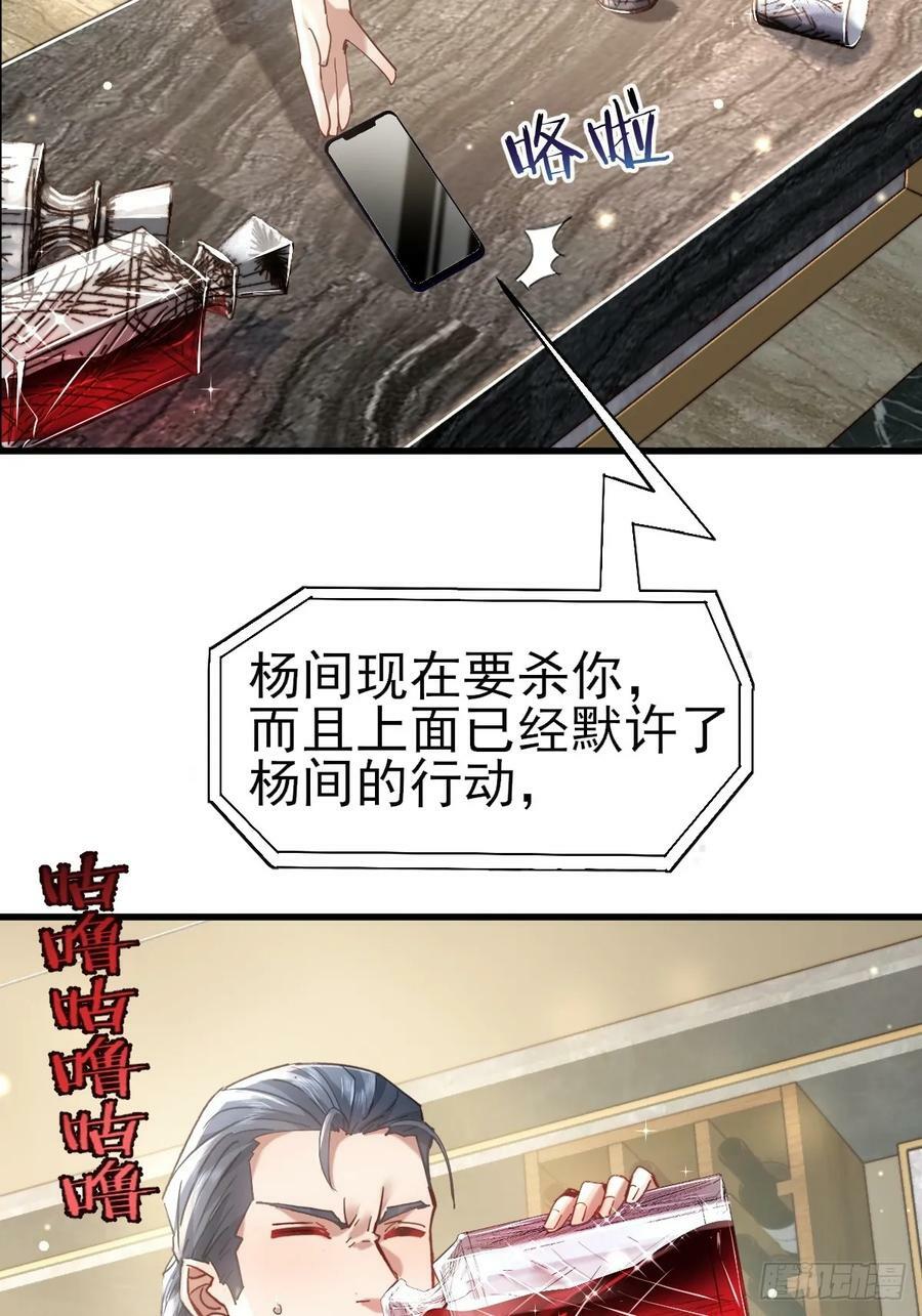 神秘复苏驭灵者解说漫画,第101回 无意义的考核1图