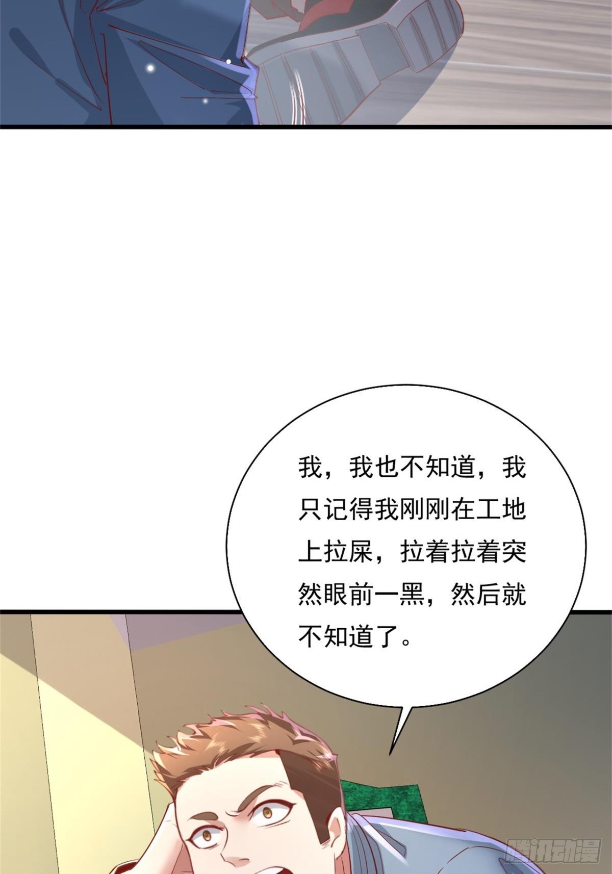 神秘复苏报纸鬼为什么帮主角漫画,第93回 从灵镜中走出来的人1图