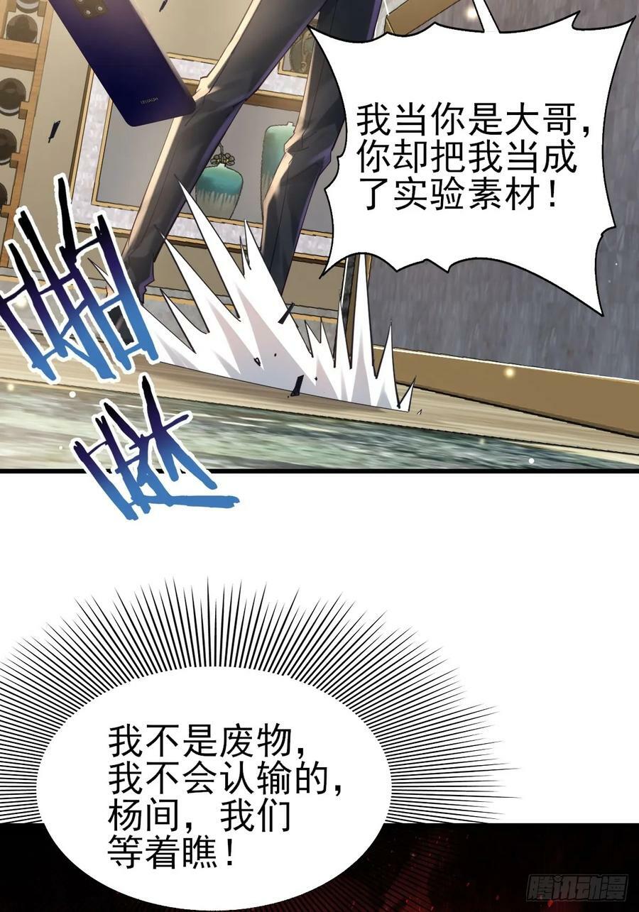 神秘复苏驭鬼者是怎么形成的漫画,第101回 无意义的考核2图