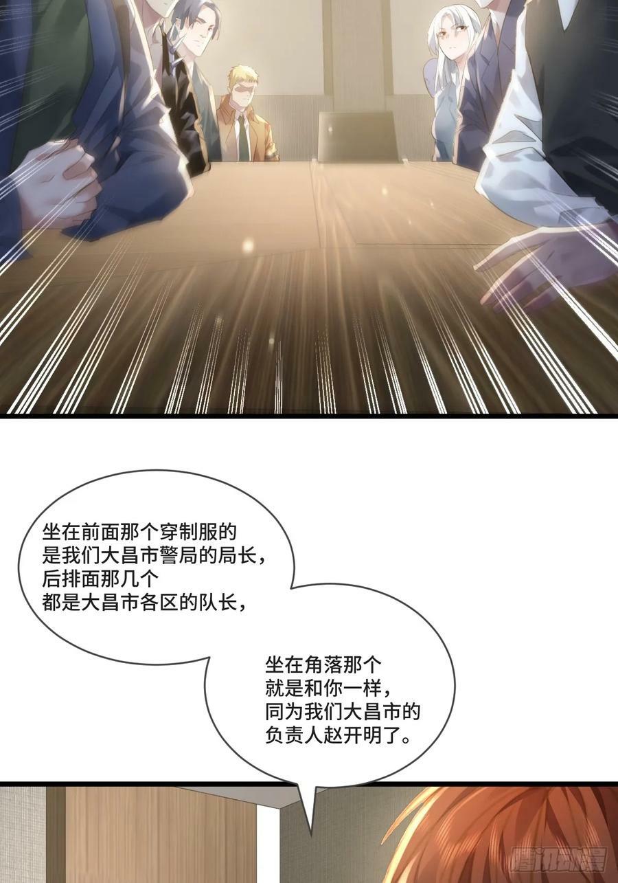 神秘复苏报纸鬼为什么帮主角漫画,第102回 亡命徒的垂死挣扎1图