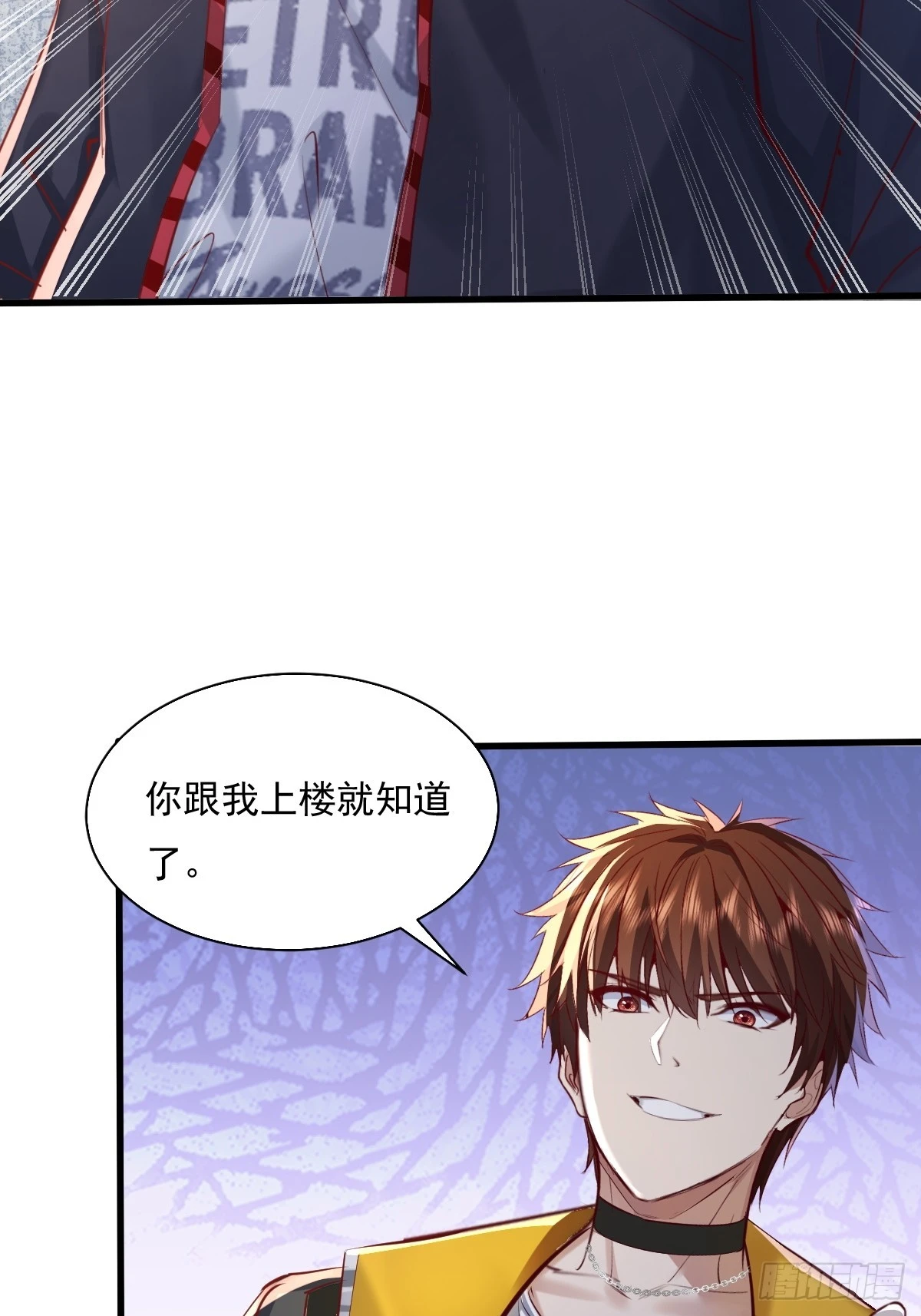 神秘复苏报纸鬼为什么帮主角漫画,第90回 我有一个大胆的想法1图