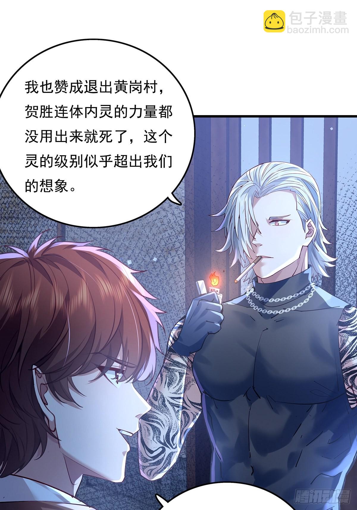 神秘复苏报纸鬼为什么帮主角漫画,第42话 病灵1图
