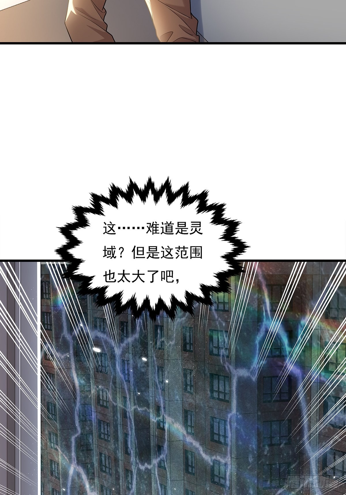 神秘复苏报纸鬼为什么帮主角漫画,第29话 羊皮纸的交易1图