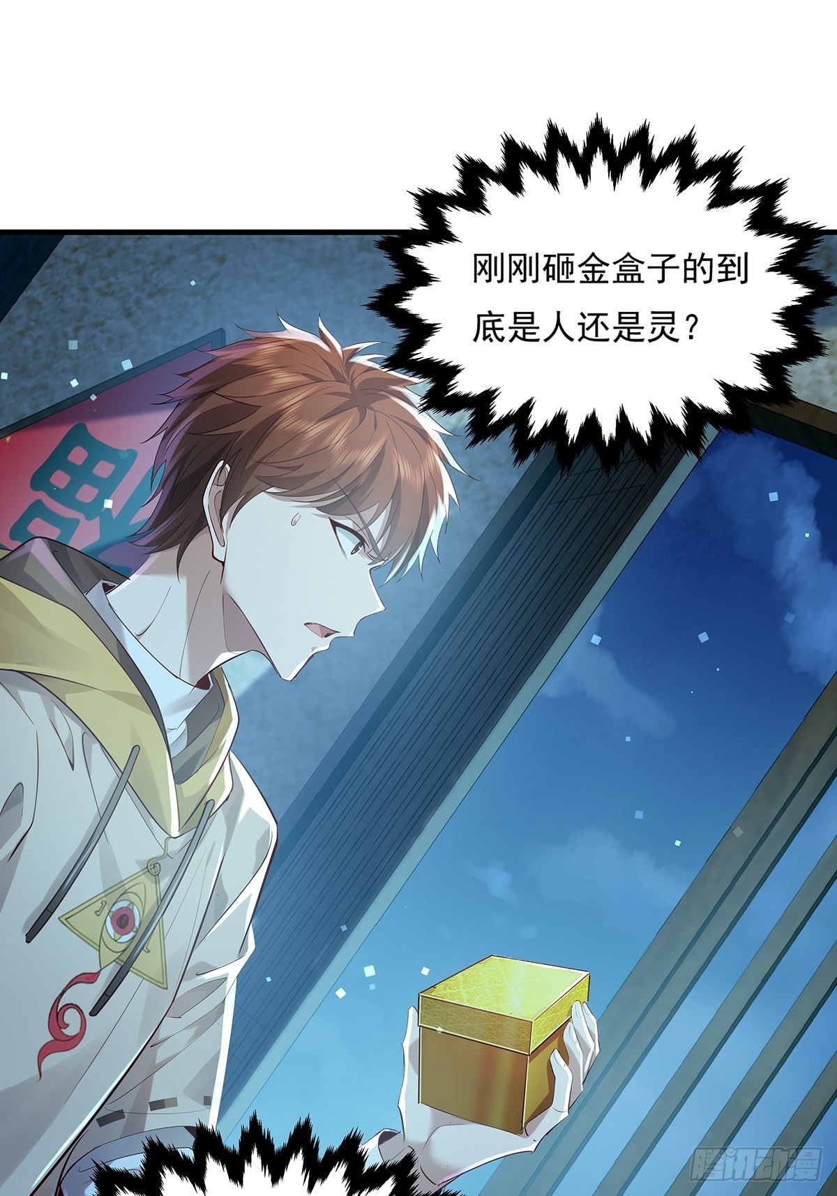 神秘复苏报纸鬼为什么帮主角漫画,第41话 误伤队友1图