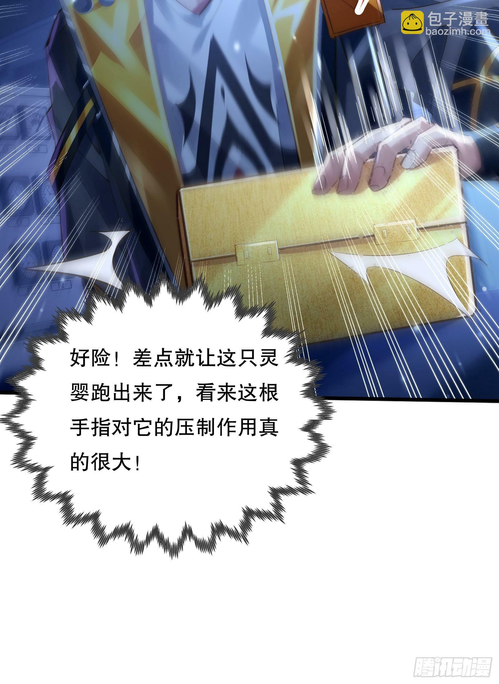 神秘复苏大结局漫画,第114回  都得留在这！1图