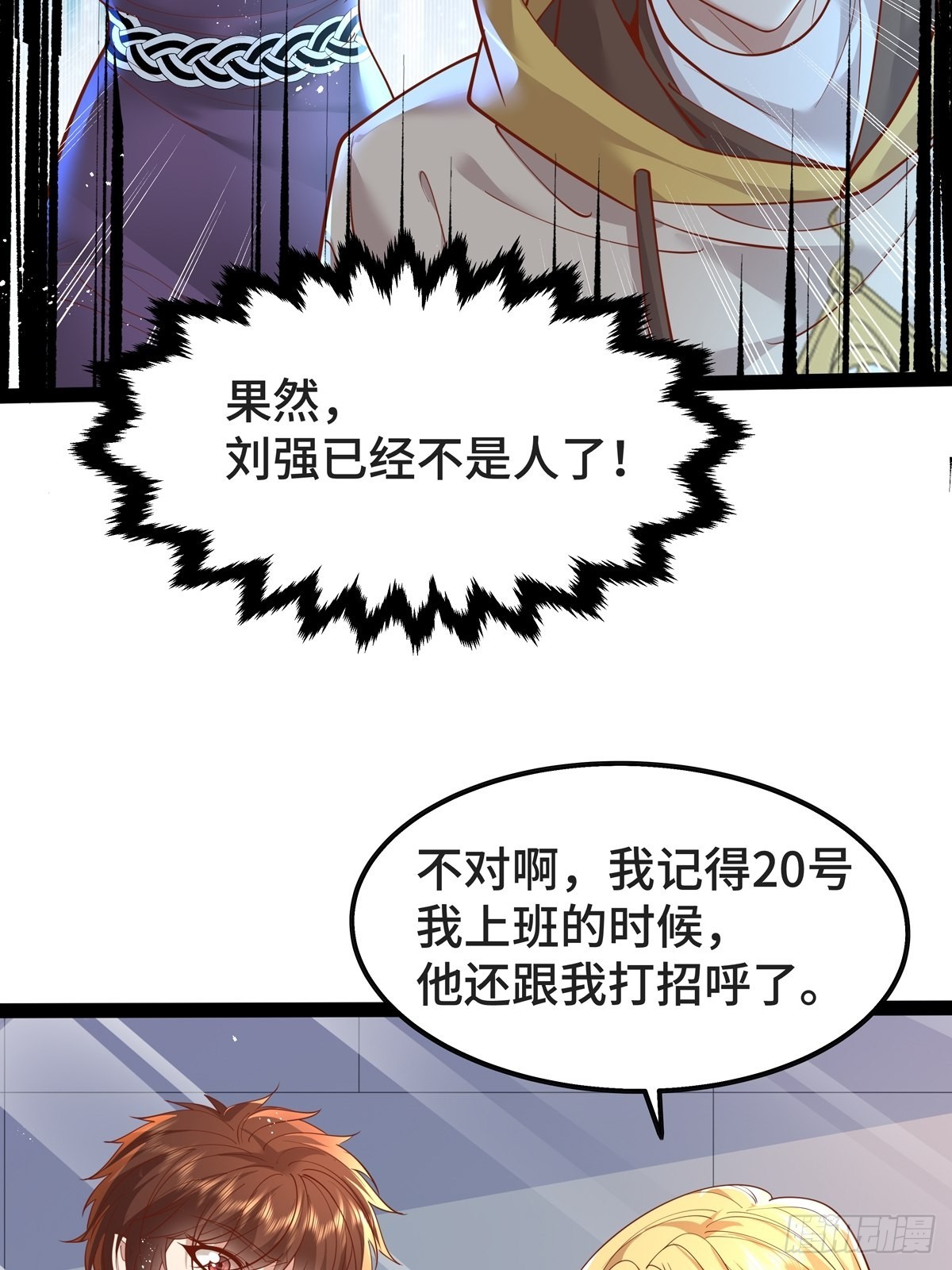 神秘复苏(驭灵者)漫画免费全集下拉式漫画漫画,第21话 灵已全部出动1图