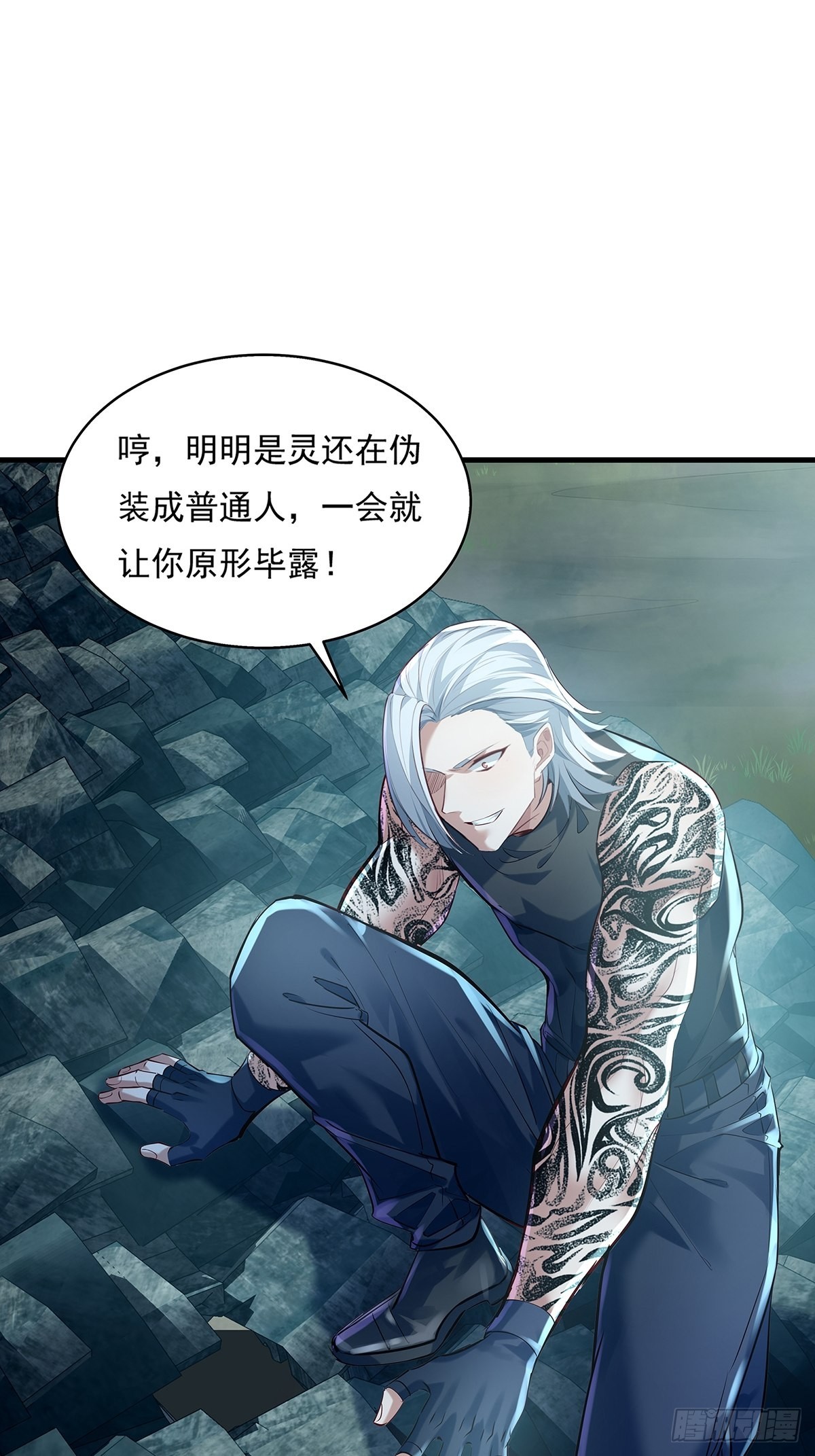 神秘复苏报纸鬼为什么帮主角漫画,第46话 捉住它了！2图