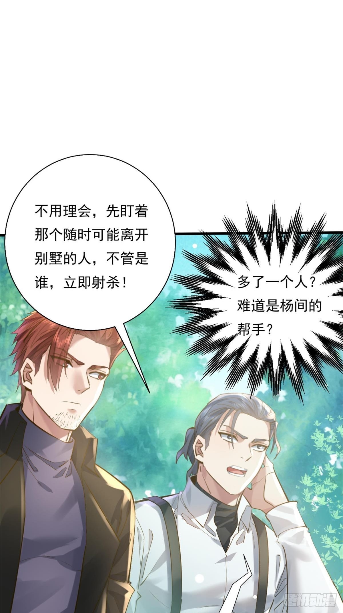 神秘复苏报纸鬼为什么帮主角漫画,第93回 从灵镜中走出来的人2图