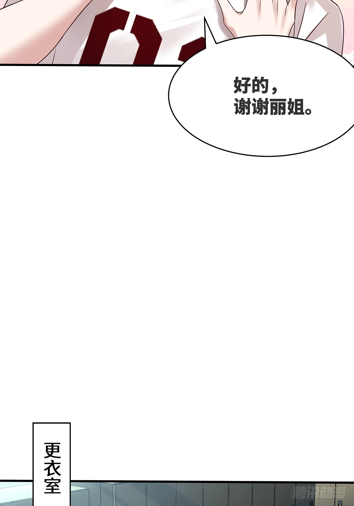 神秘复苏江艳有驭鬼能力吗漫画,第13话 大师变保安2图