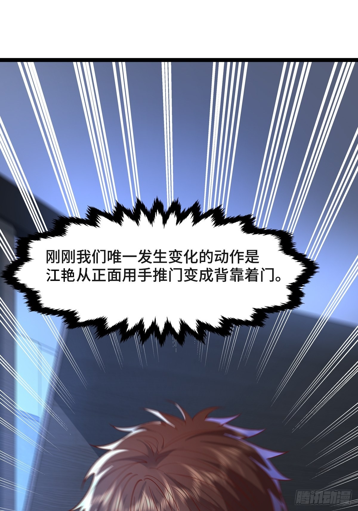 神秘复苏报纸鬼为什么帮主角漫画,第20话 你能做我男朋友吗？1图