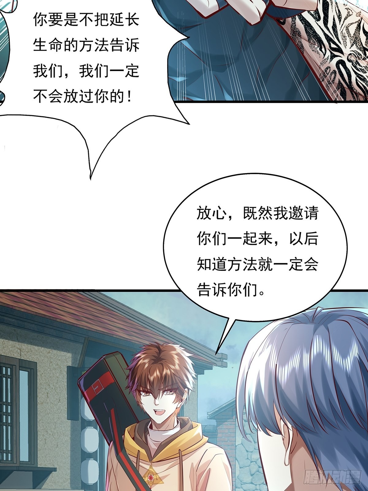 神秘复苏大结局漫画,第39话 黄岗村丧事1图