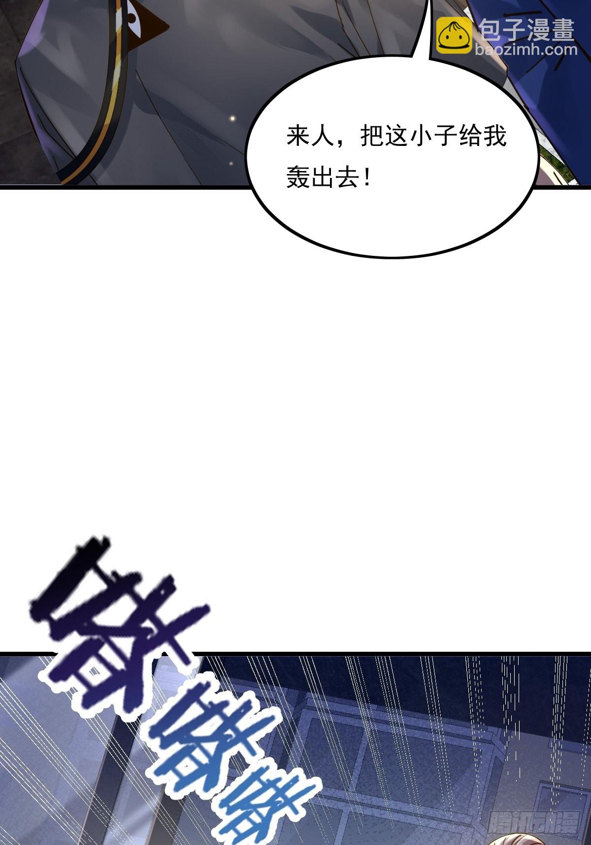 神秘复苏好看吗漫画,第78回 请求支援1图