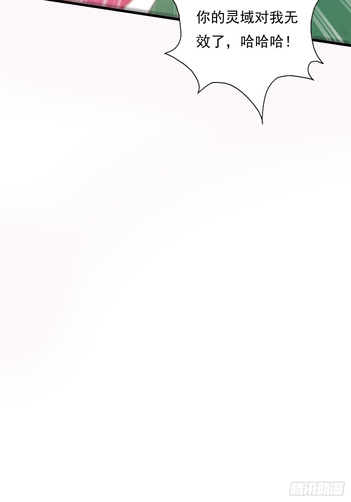神秘复苏报纸鬼为什么帮主角漫画,第94回 诡异的手指1图