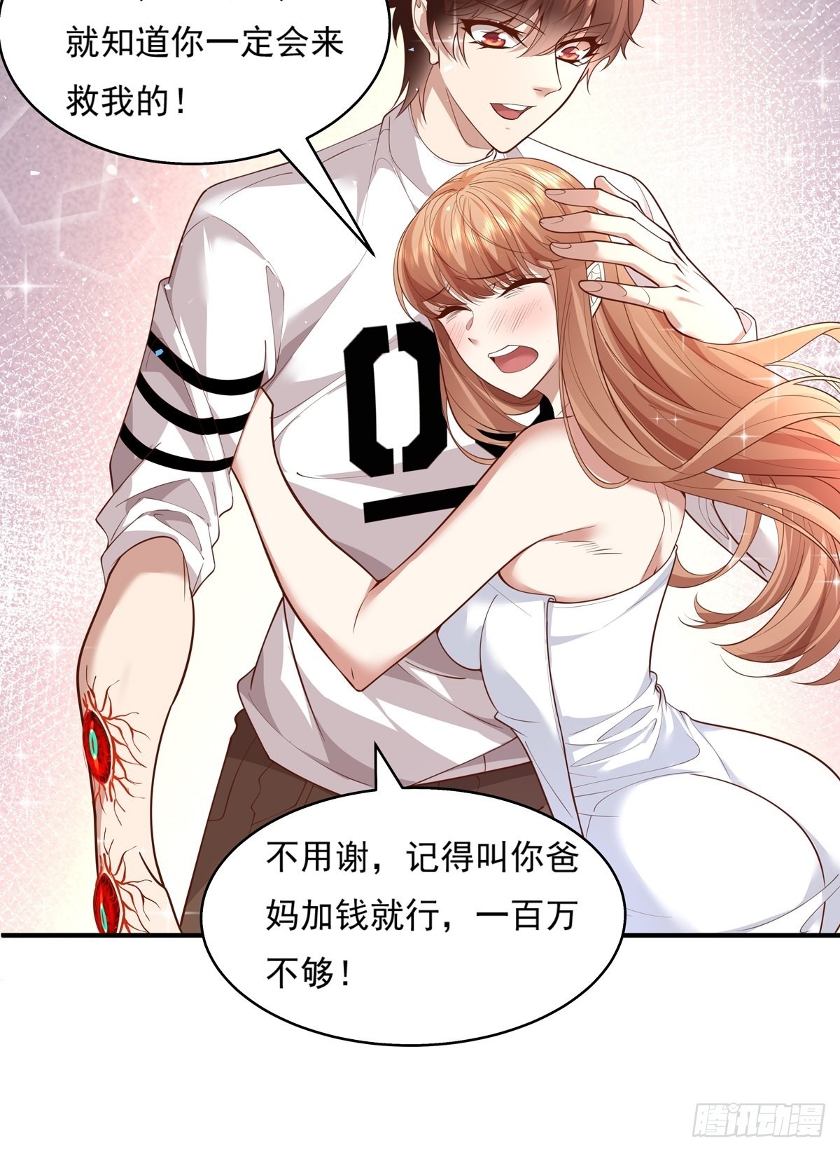 神秘复苏人皮纸是什么身份漫画,第15话 灵的杀人标记2图