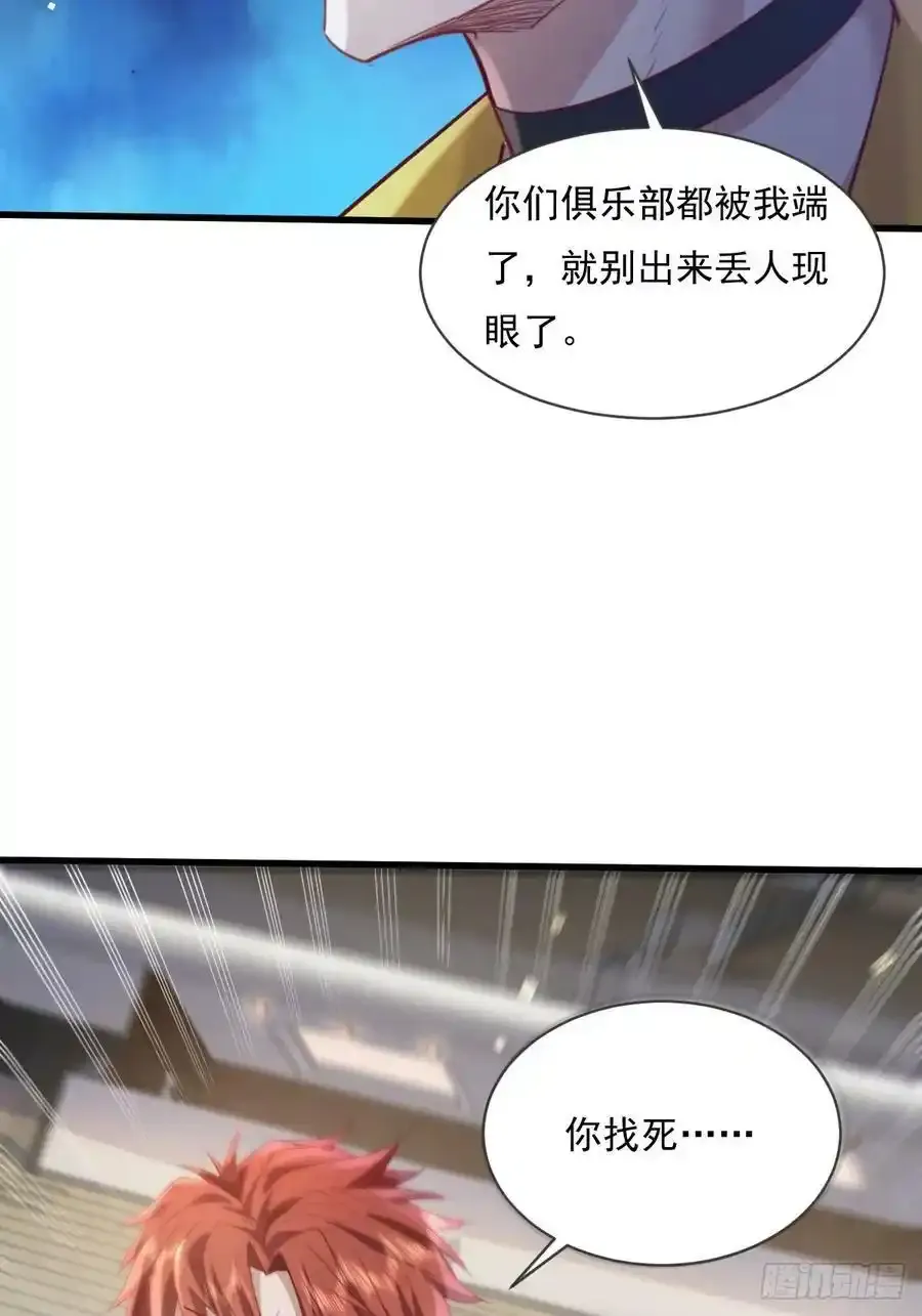 神秘复苏驭鬼者实力漫画,第109回 驭灵者会议1图