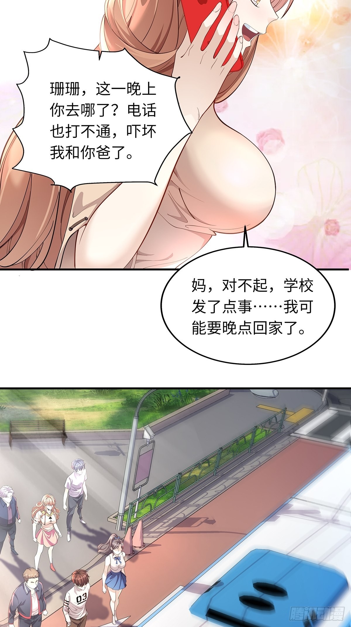 神秘复苏驭鬼者是怎么形成的漫画,第7话 国际驭灵者组织1图