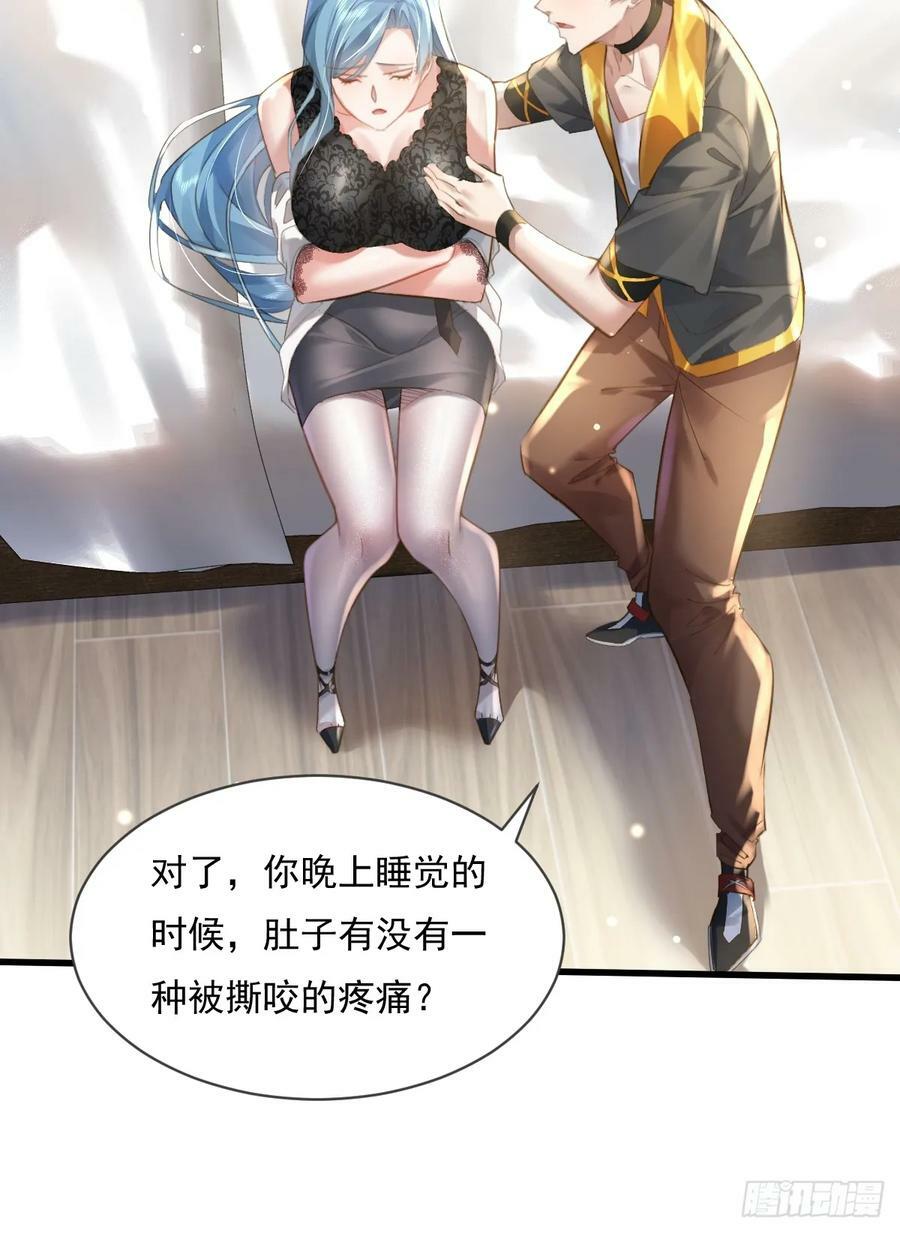 神秘复苏（驭灵者）漫画,第107回 非礼莫视2图