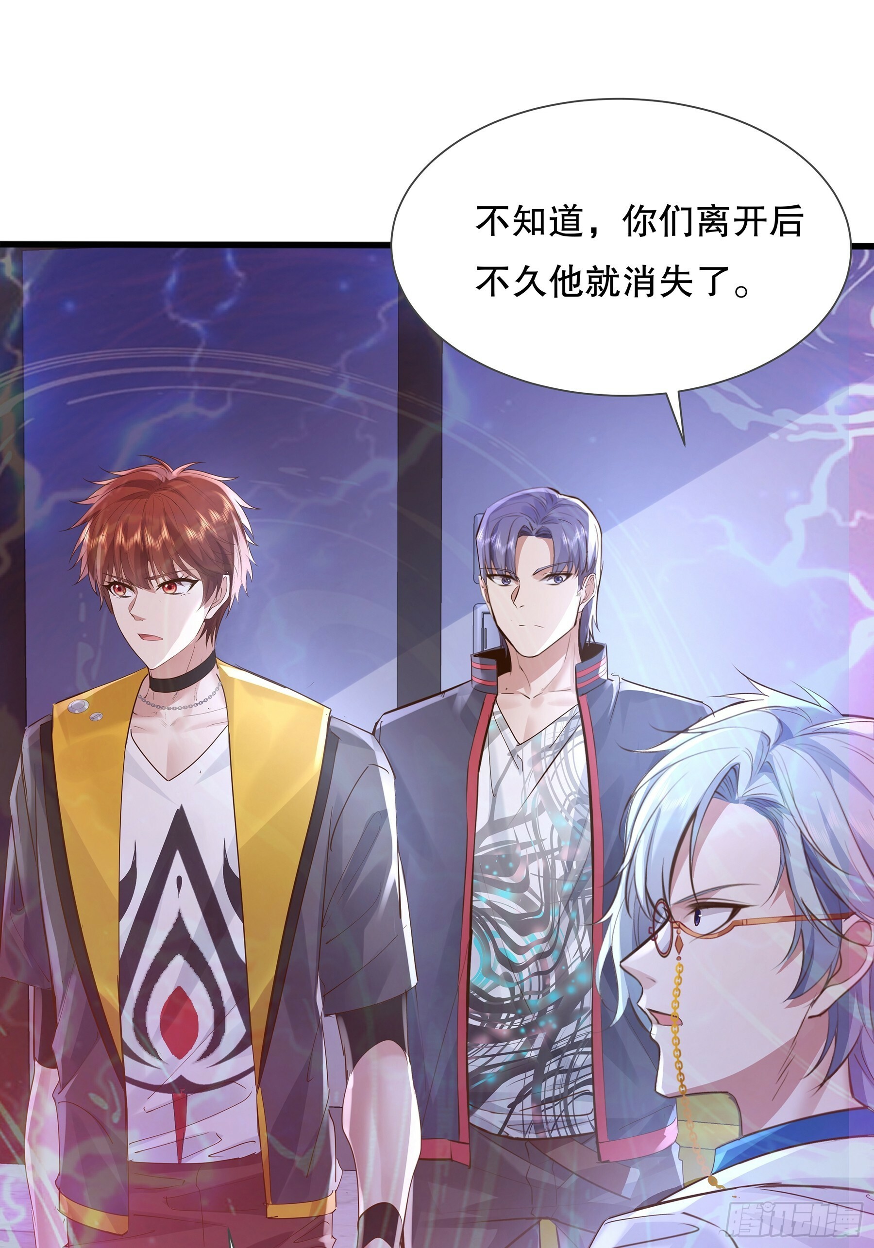 神秘复苏鬼域漫画,第116回  卷土重来2图