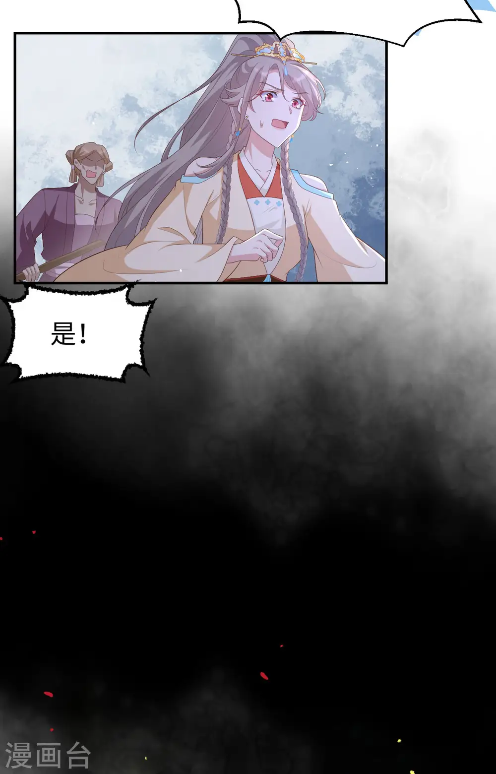 开局四个美相公免费阅读漫画,第91话2图