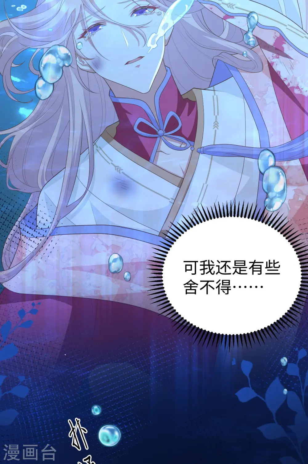 开局四个美相公第一季免费观看漫画,第91话1图