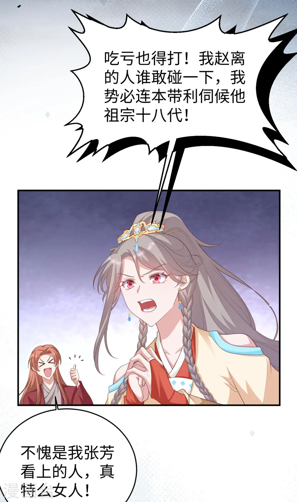开局四个美相公免费阅读漫画,第91话2图