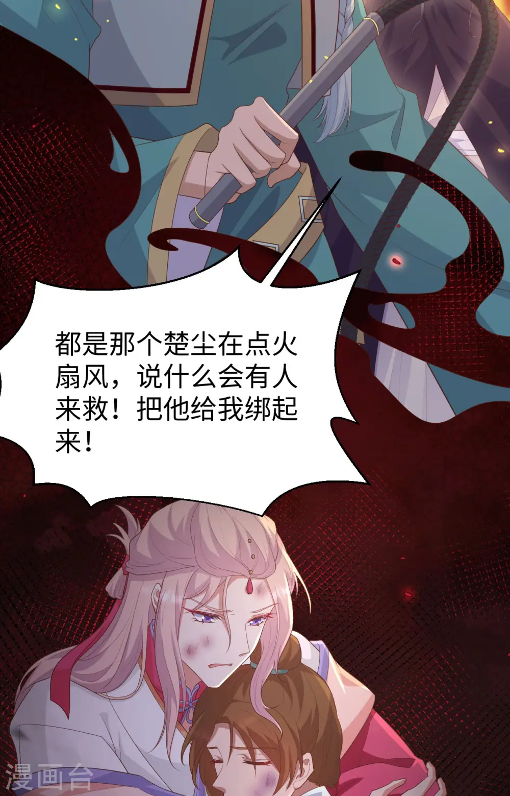 开局四个美相公免费阅读漫画,第91话2图