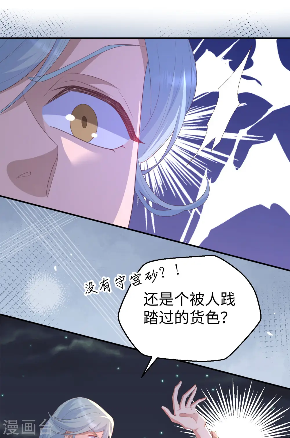 开局四个美相公第一季免费观看漫画,第91话2图