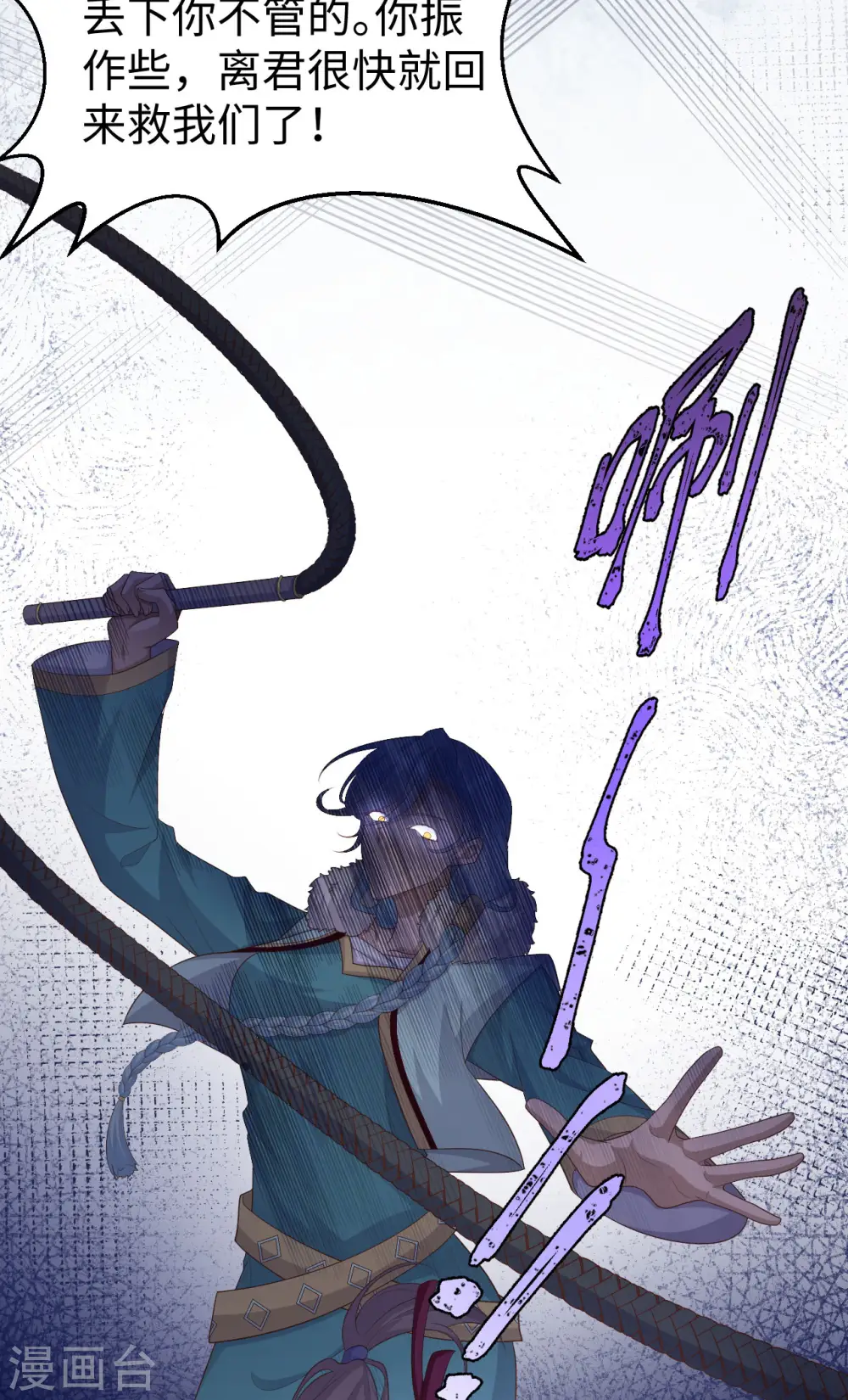 开局四个美相公免费阅读漫画,第91话2图