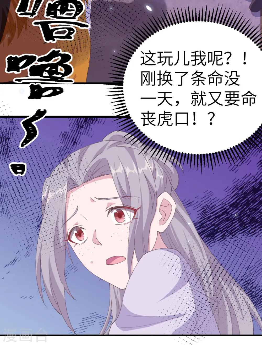 开局四个美相公漫画,第6话2图