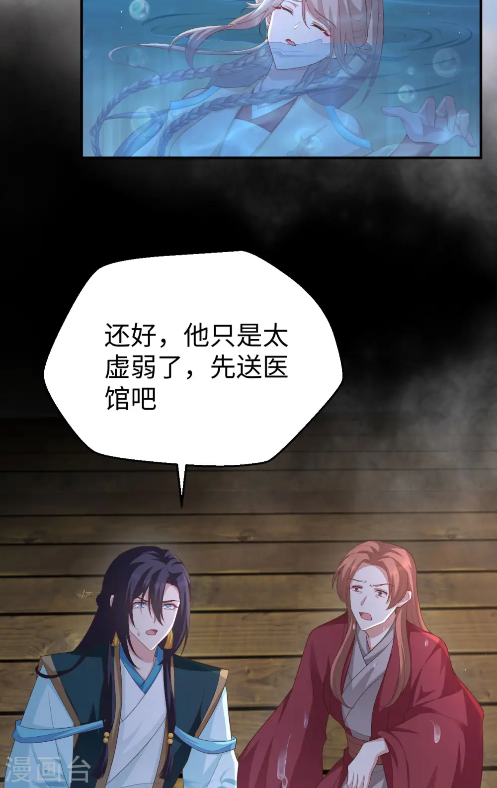 开局四个美相公第一季免费观看漫画,第91话1图