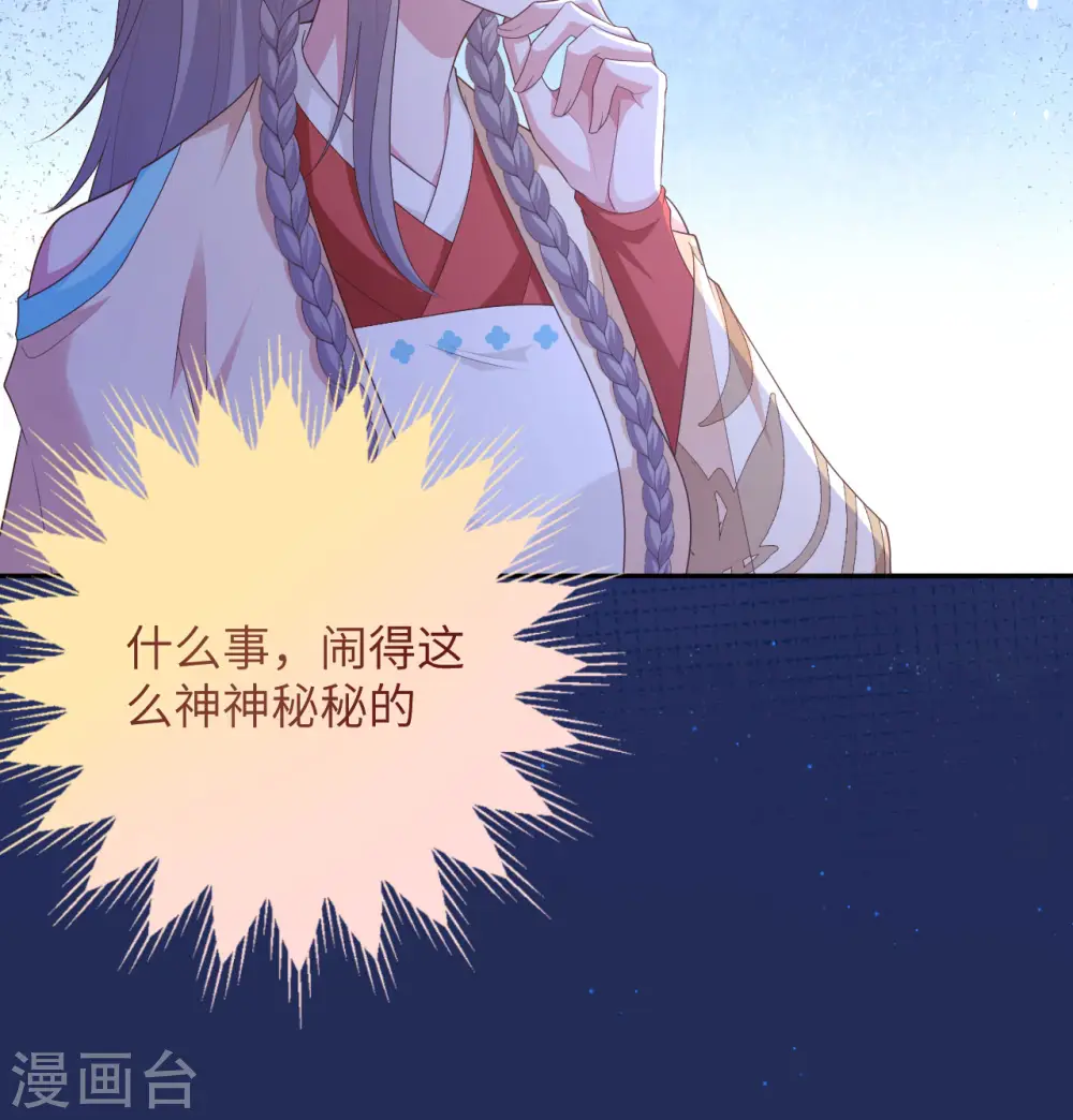 开局四个美相公漫画,第94话2图