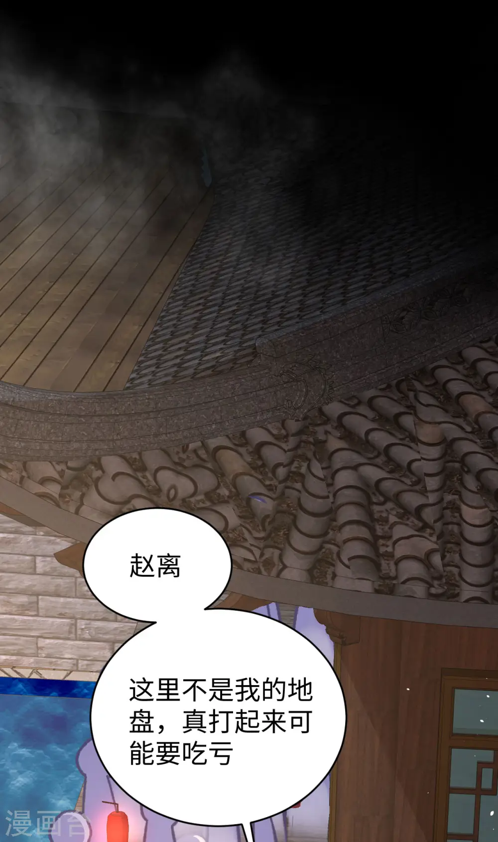 开局四个美相公免费阅读漫画,第91话2图