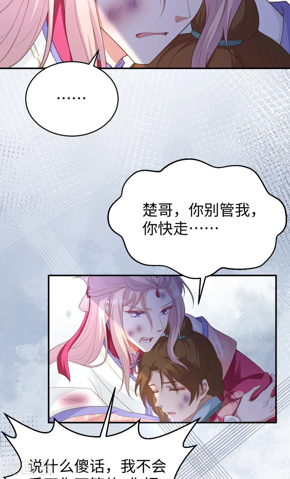 开局四个美相公免费阅读漫画,第91话1图