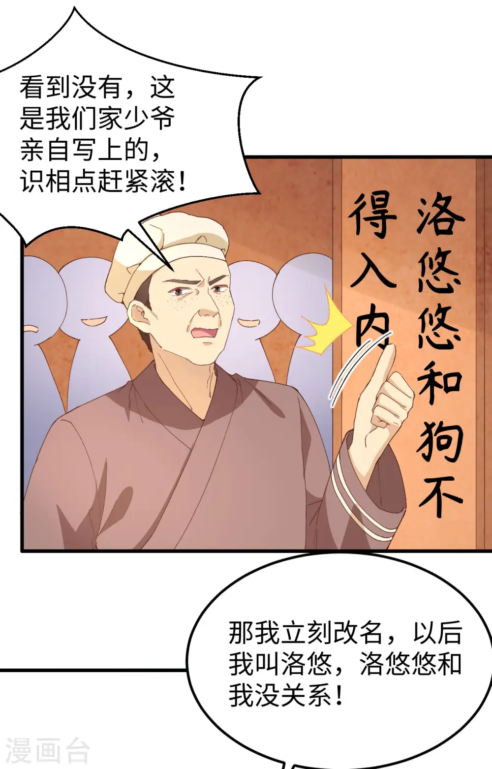 开局四个美相公漫画,第49话1图