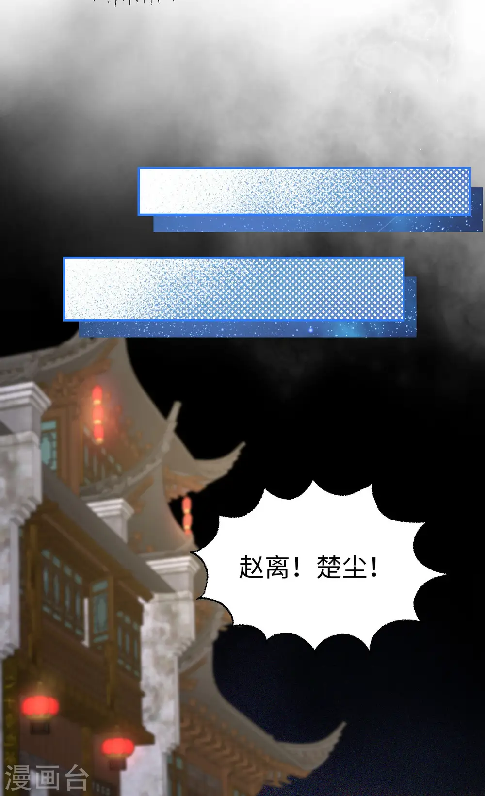 开局四个美相公第一季免费观看漫画,第91话2图