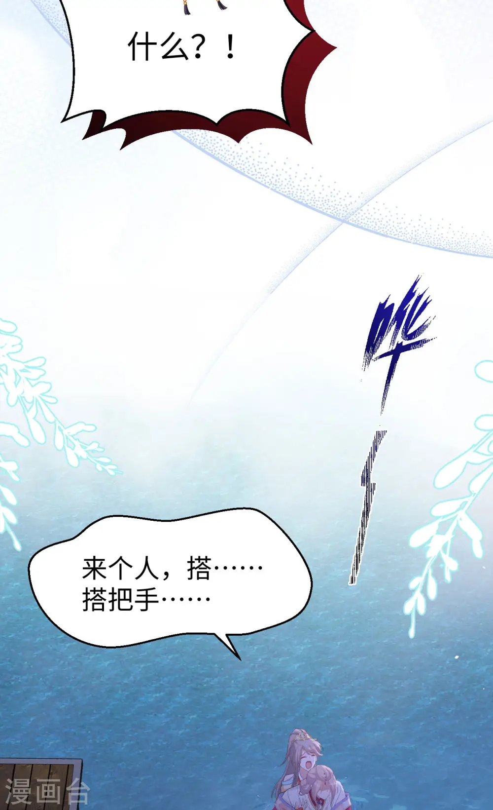 开局四个美相公第一季免费观看漫画,第91话2图