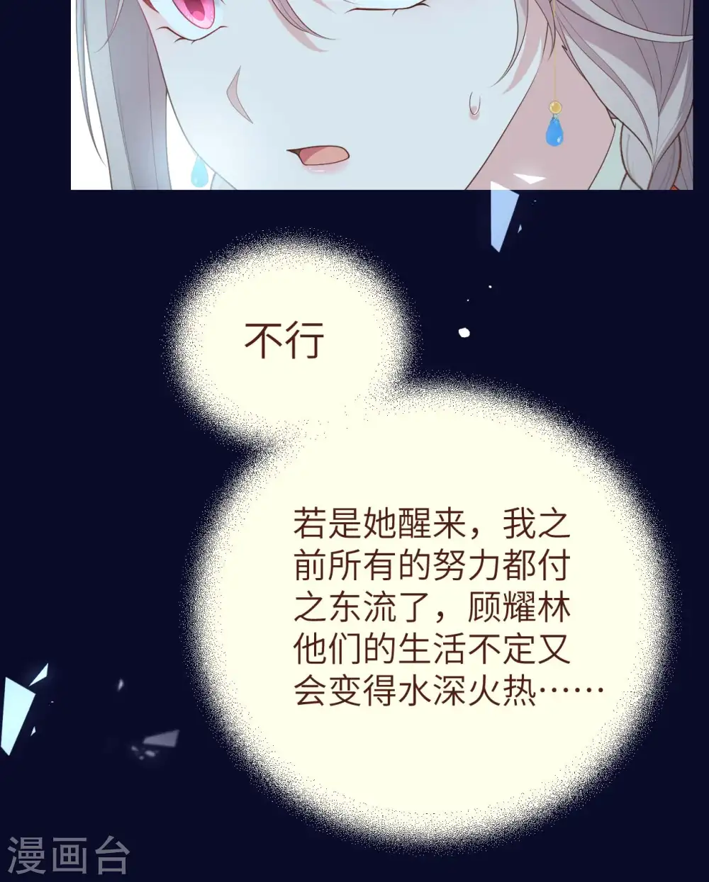 开局四个美相公漫画,第92话1图