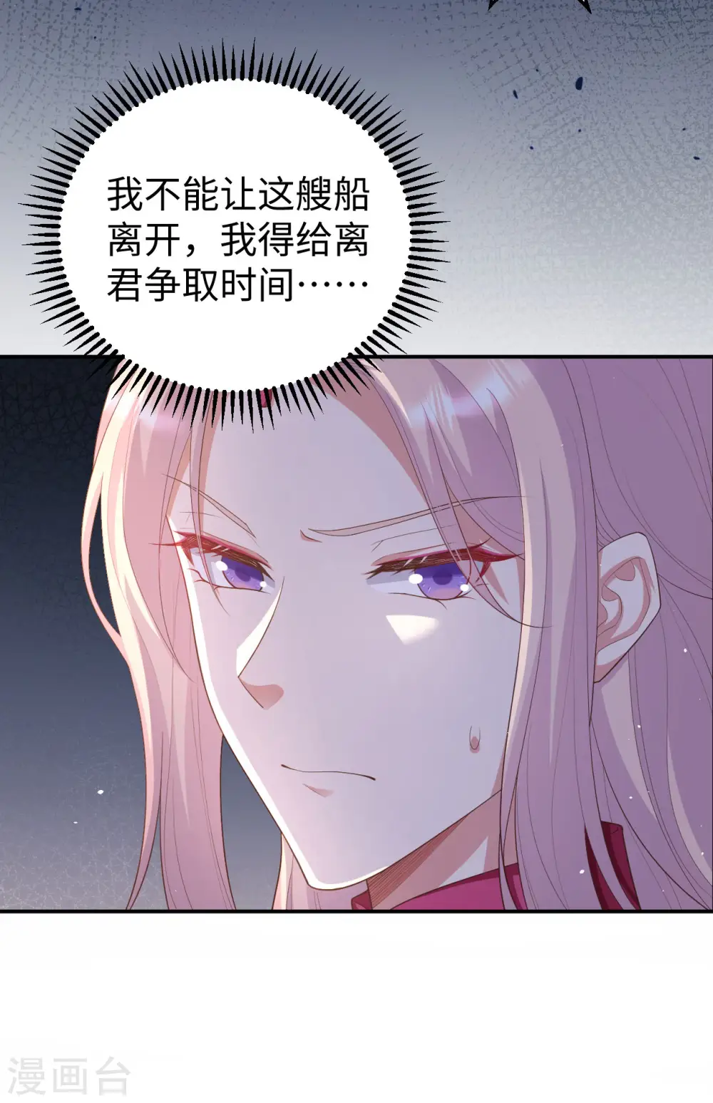 开局四个美相公免费阅读漫画,第91话2图