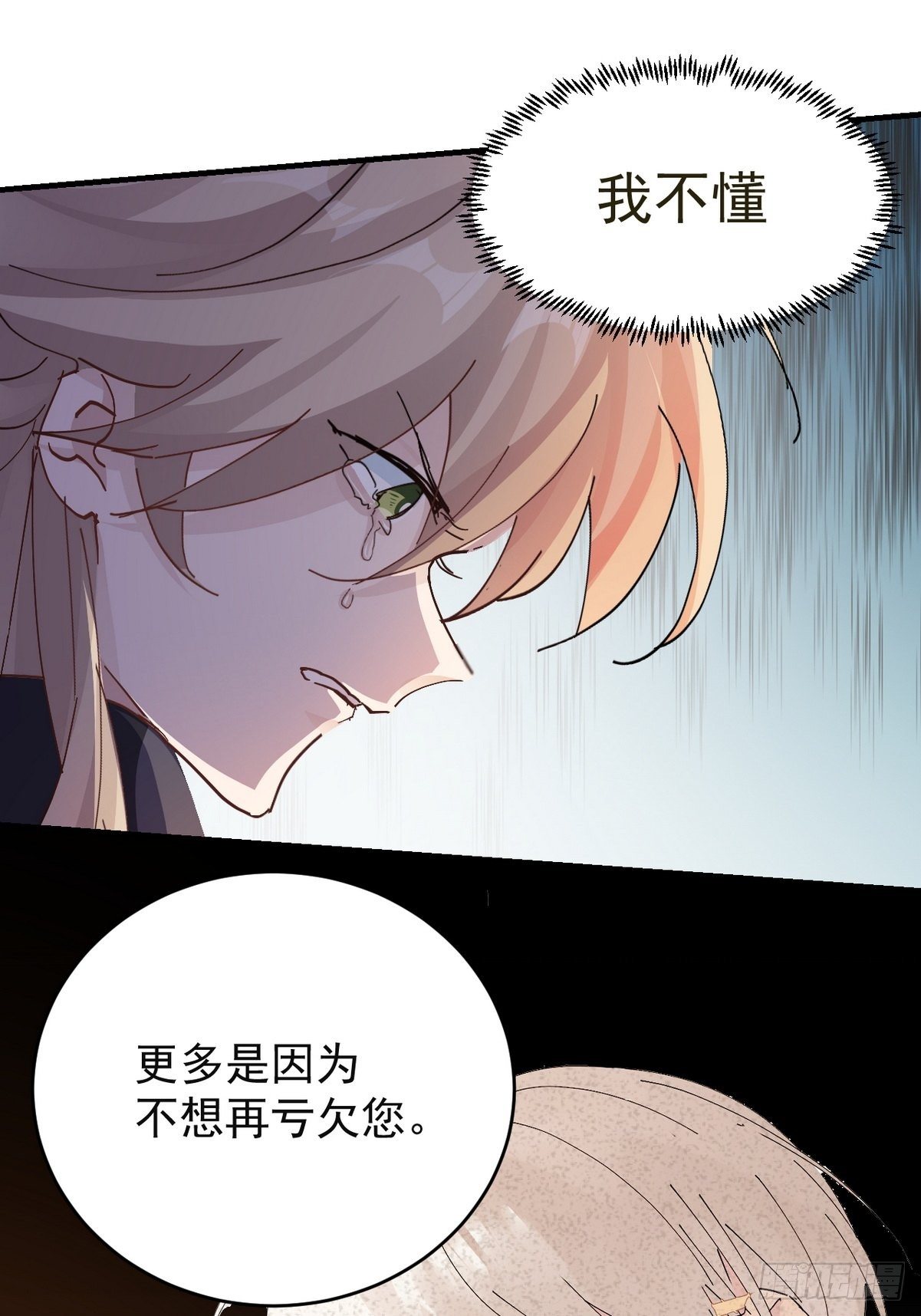 我家达令卡bug漫画,第19话 主动一吻1图