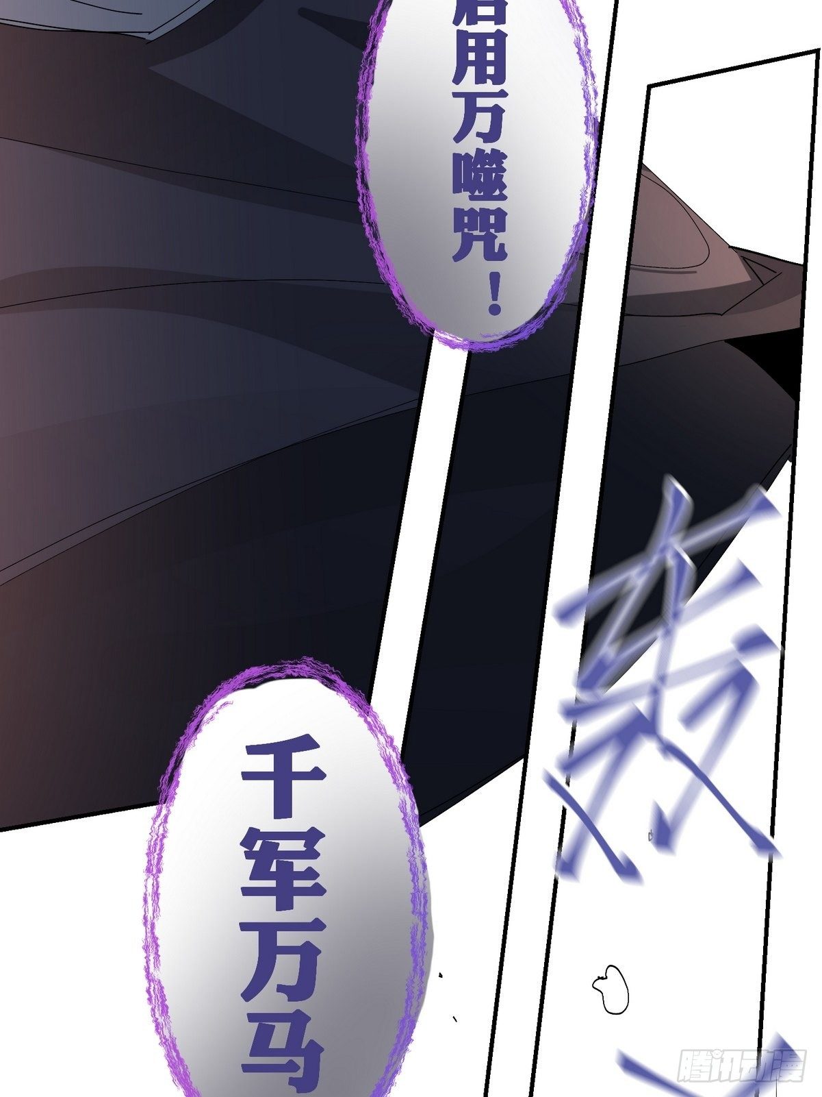 达令家店铺邀请码怎么获得漫画,第2话 游戏世界2图