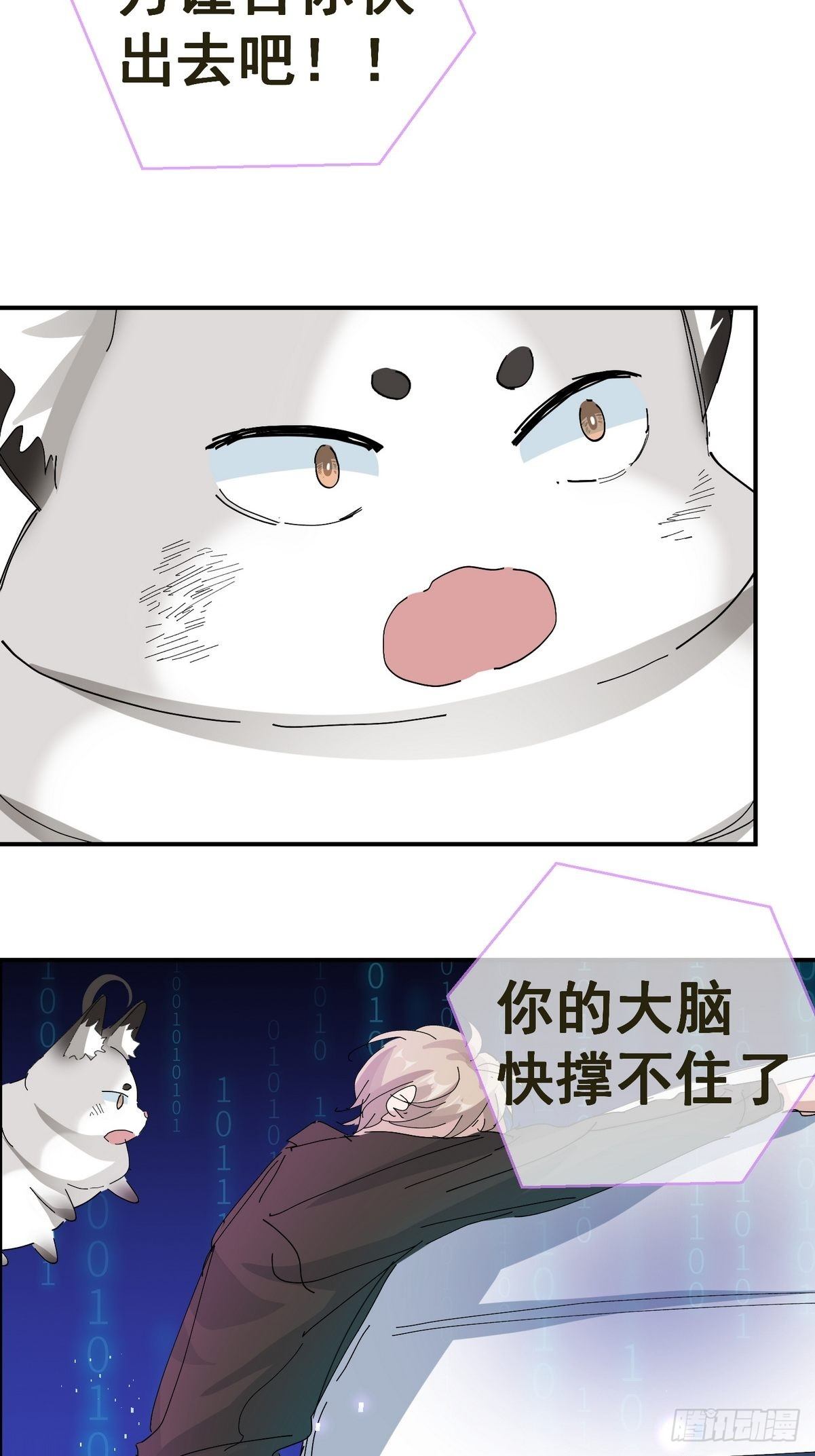 无肩带镂空包臀裙漫画,0 序章2图